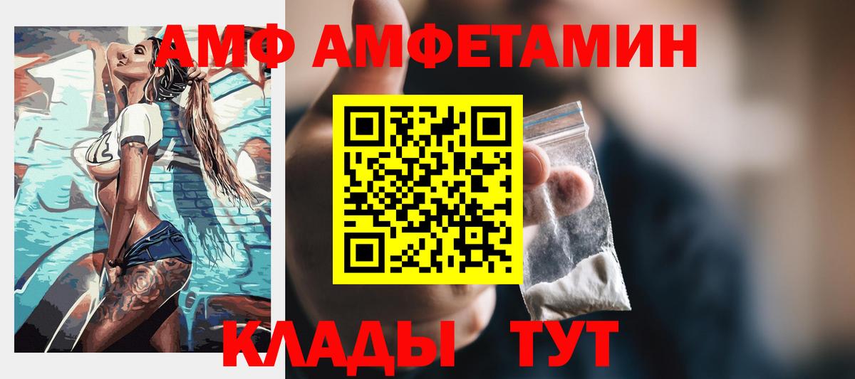 Amphetamine  Вход с VPN  Комсомольск-на-Амуре  Амфетамин Premium 