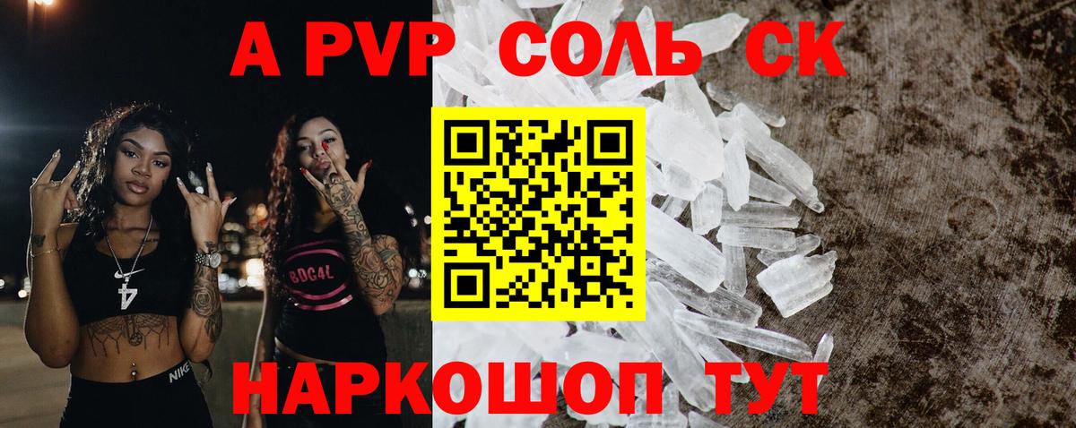 Alpha PVP VHQ  Вход с VPN  Комсомольск-на-Амуре  Alpha-PVP СК  Alpha-PVP мука 