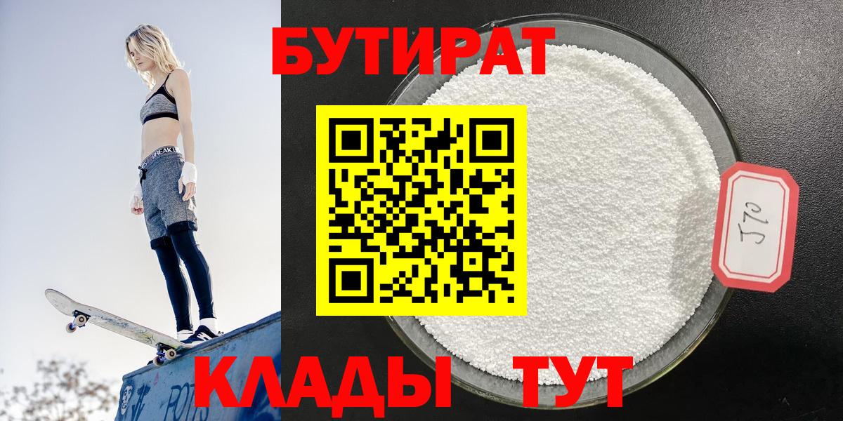 Комсомольск-на-Амуре  Бутират оксана  БУТИРАТ  Вход с VPN 