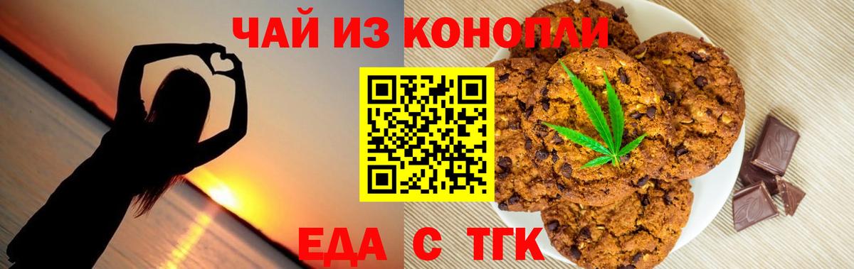 Canna-Cookies марихуана Комсомольск-на-Амуре