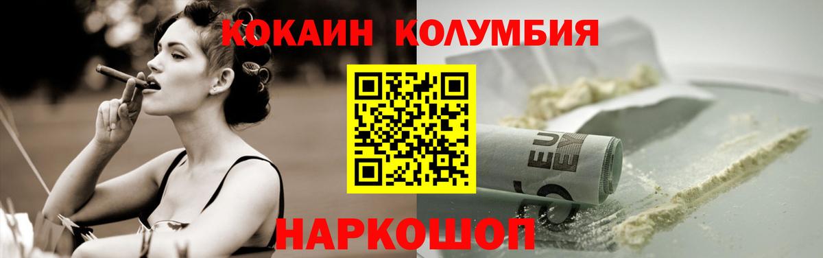 Кокаин 99% Комсомольск-на-Амуре
