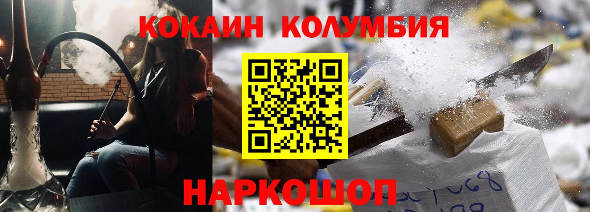 Кокаин 99%  КОКАИН Колумбийский  Комсомольск-на-Амуре  купить наркотик  Вход с VPN 