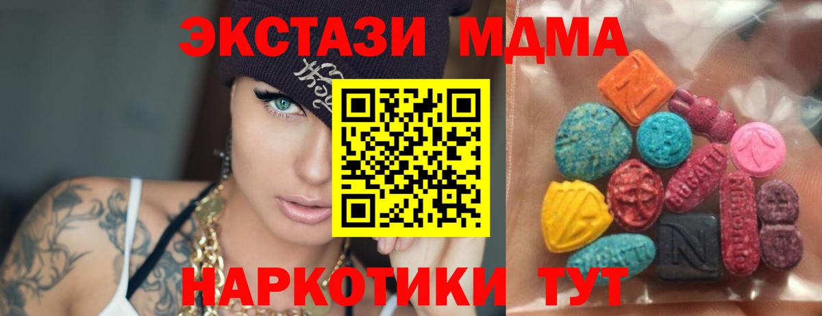 Комсомольск-на-Амуре  ЭКСТАЗИ VHQ  Экстази  Экстази таблы  Вход с VPN 