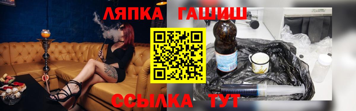 ГАШ hashish Комсомольск-на-Амуре