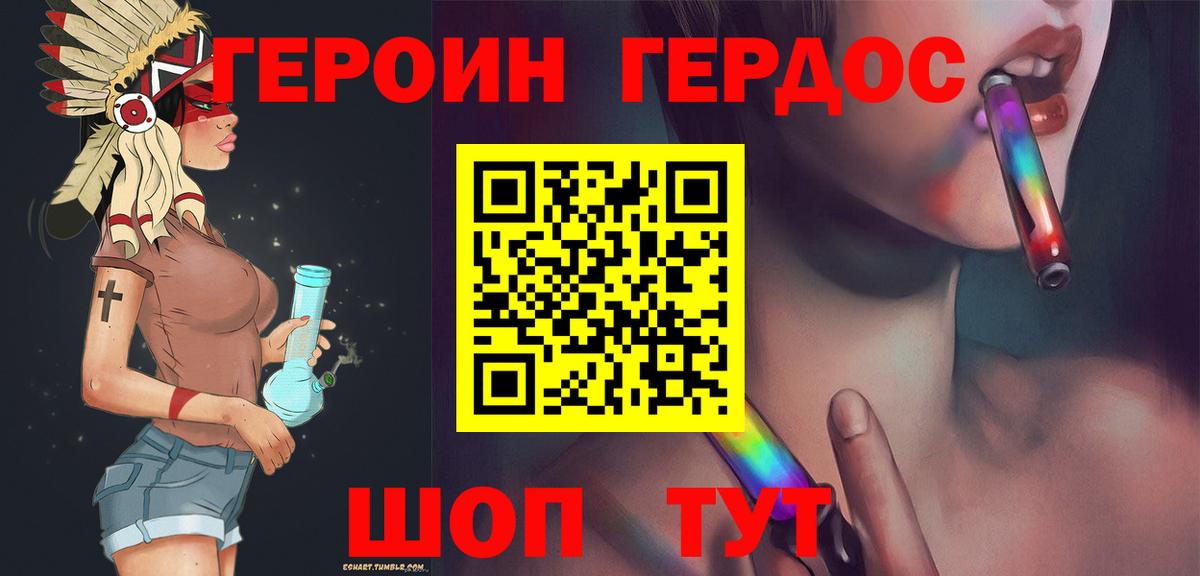 Комсомольск-на-Амуре  Героин Афган  Вход с VPN 