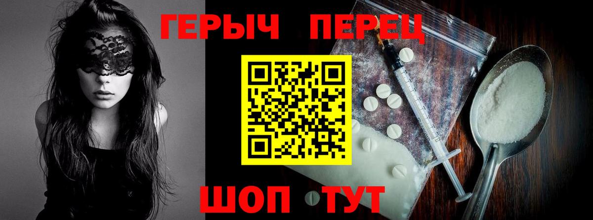 Героин хмурый Комсомольск-на-Амуре