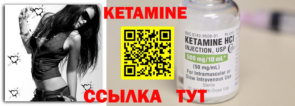 КЕТАМИН VHQ  Вход с VPN  Комсомольск-на-Амуре 