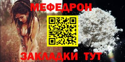 мяу мяу мука Канаш