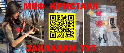 мяу мяу мука Канаш