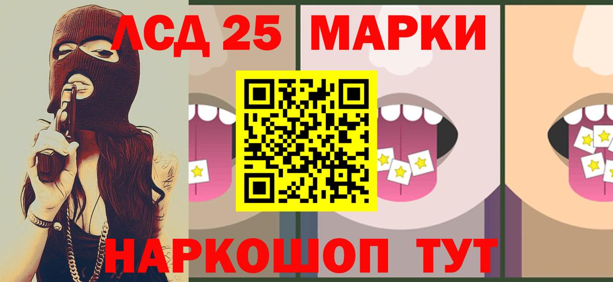 LSD-25 экстази  LSD-25 экстази кислота  Вход с VPN  Комсомольск-на-Амуре  Лсд 25 экстази ecstasy 