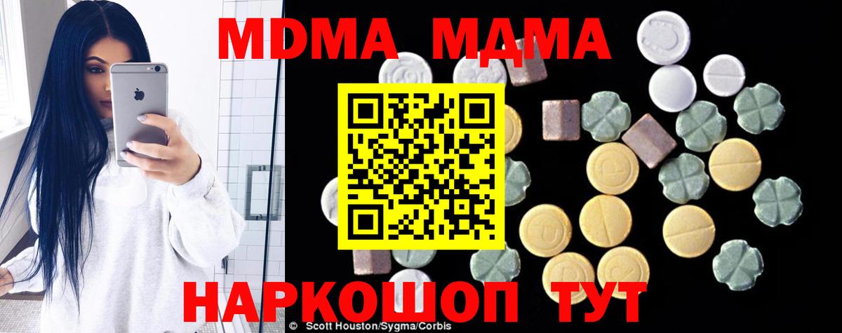 MDMA молли Комсомольск-на-Амуре