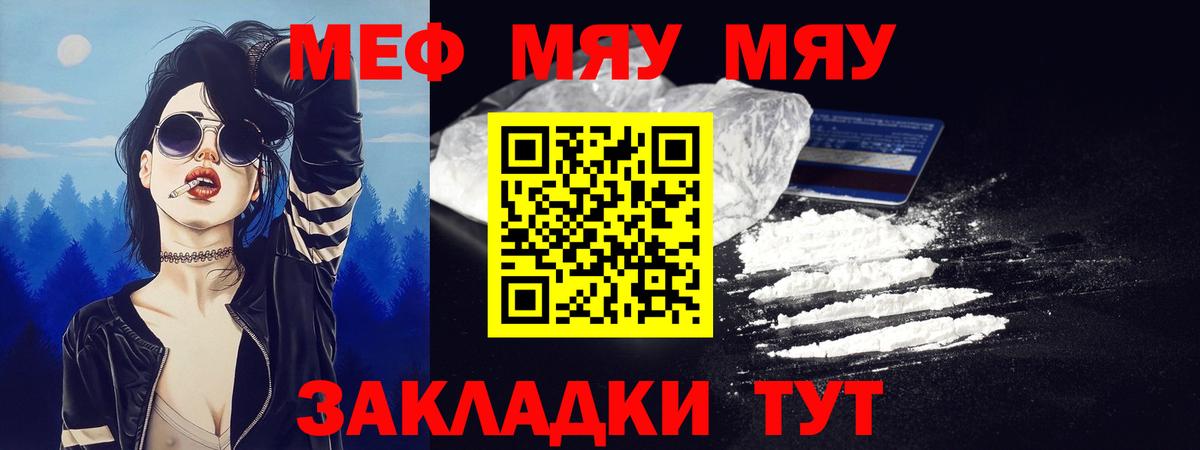 Комсомольск-на-Амуре  как найти закладки  МЕФ  Вход с VPN  Мефедрон мука 