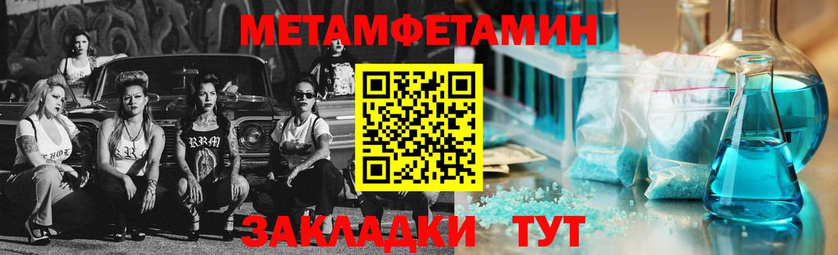 Комсомольск-на-Амуре  Первитин Methamphetamine  Первитин Methamphetamine  Вход с VPN 