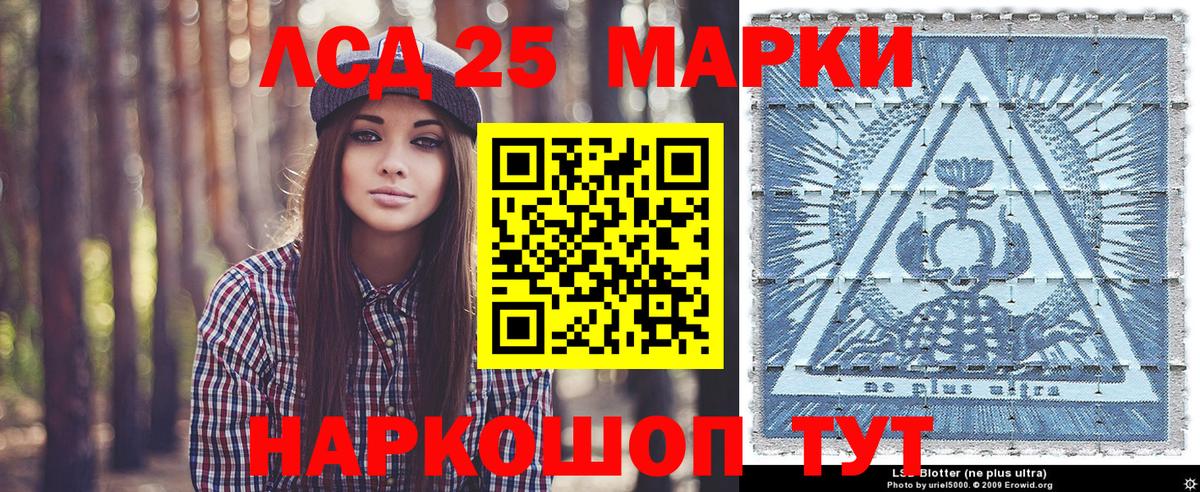 Комсомольск-на-Амуре  Марки NBOMe 1500мкг  Вход с VPN 