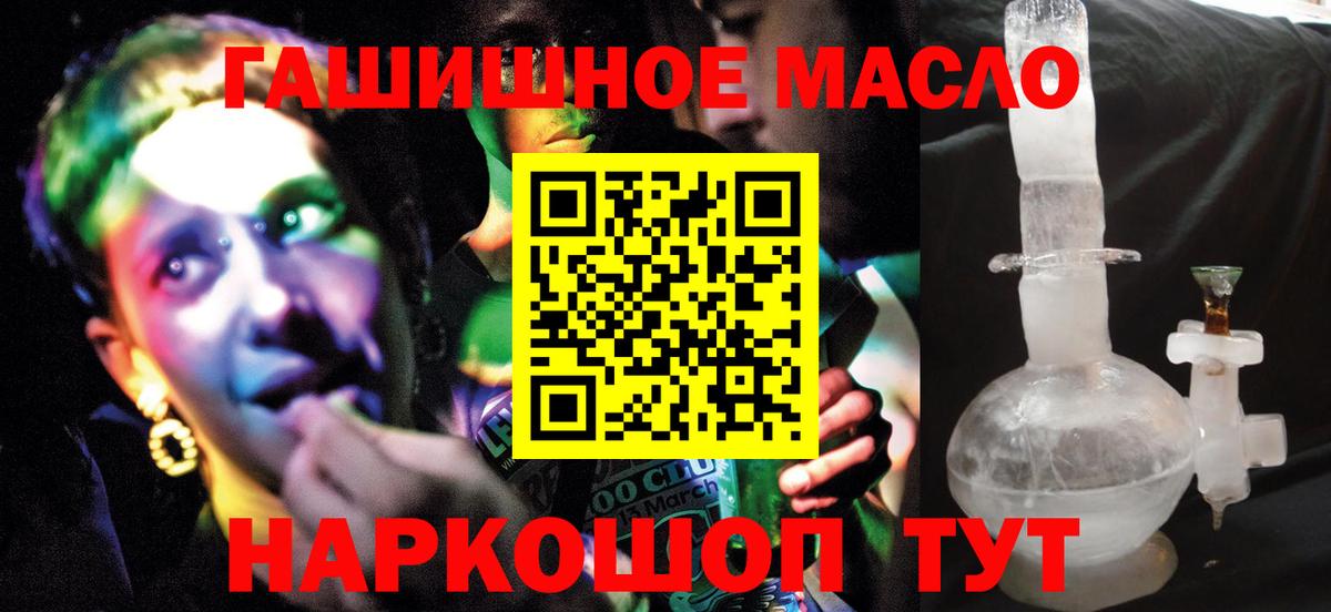 Дистиллят ТГК THC oil Комсомольск-на-Амуре
