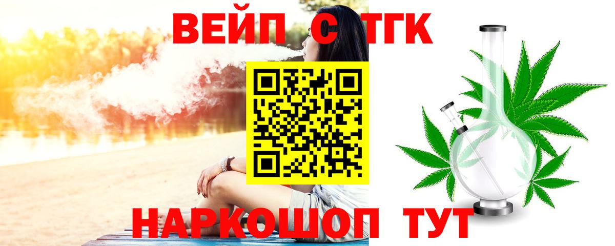 цена наркотик  ТГК Wax  Вход с VPN  Комсомольск-на-Амуре 