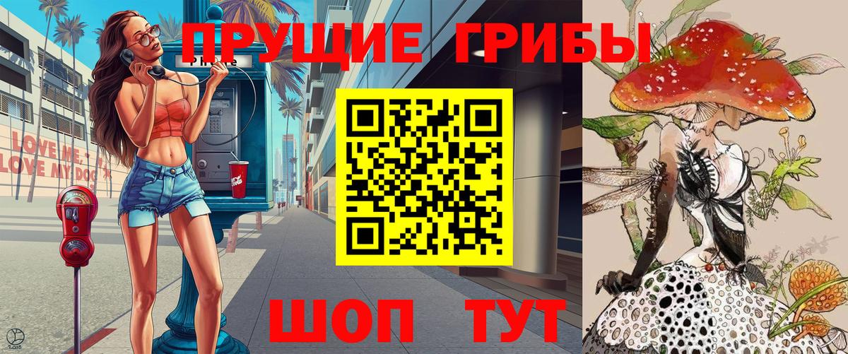 Комсомольск-на-Амуре  Псилоцибиновые грибы GOLDEN TEACHER  Галлюциногенные грибы мицелий  Вход с VPN 